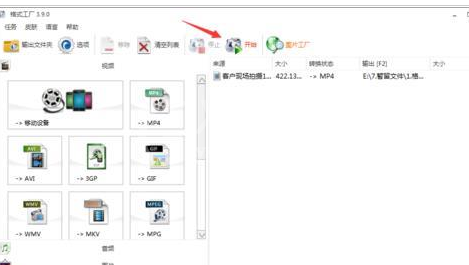 会声会影X9无法导入MP4文件的操作步骤截图