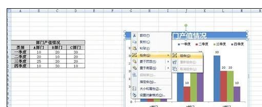 excel2007编辑图标的操作教程截图