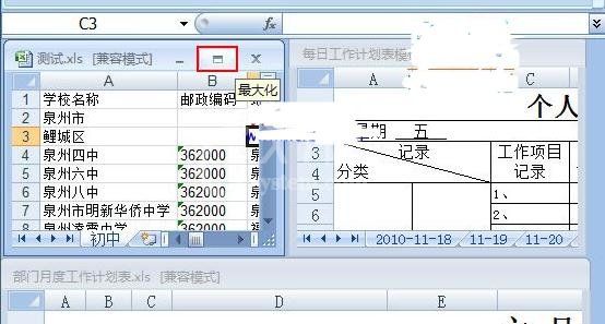 excel2007将标签划分为窗口化的操作教程截图