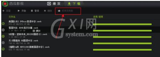 西瓜影音播放器找到缓存位置的操作教程截图