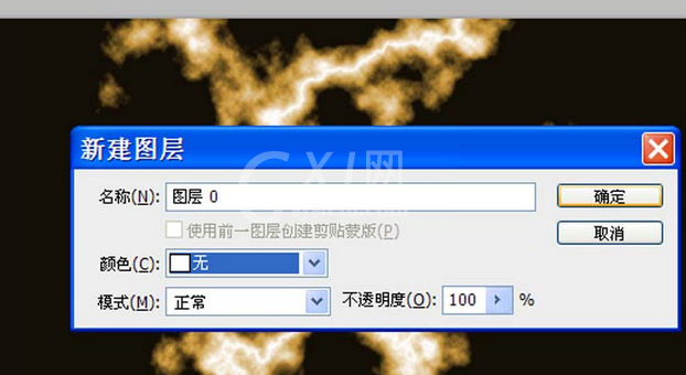 Adobe Photoshop制作一道闪电特效的操作教程截图