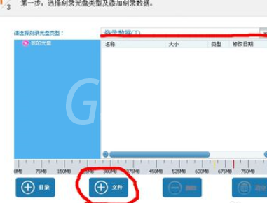 光盘刻录大师进行刻录的具体操作教程截图