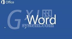 Word 2013中插入和编辑公式的相关操作步骤