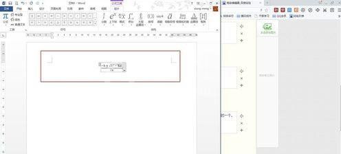 Word 2013中插入和编辑公式的相关操作步骤截图