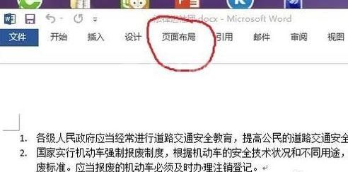 Word 2013设置文字底纹的简单操作教程截图