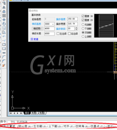 天正建筑2014绘制直线梯段的操作教程截图