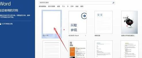 Word 2013打开开发工具和输入打钩复选框的操作教程截图