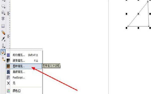 CorelDraw X4为三角形进行双色图样填充的相关操作步骤截图