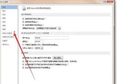 Word 2013打开开发工具和输入打钩复选框的操作教程截图