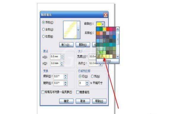 CorelDraw X4为三角形进行双色图样填充的相关操作步骤截图