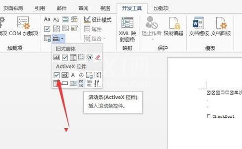 Word 2013打开开发工具和输入打钩复选框的操作教程截图