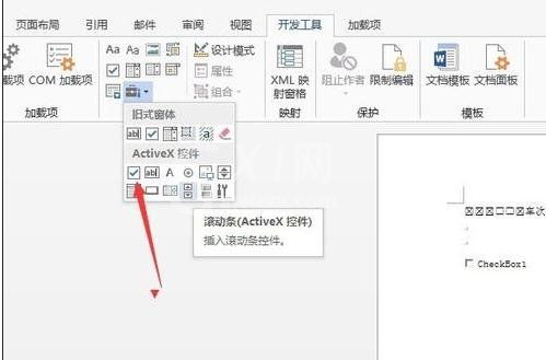 Word 2013打开开发工具和输入打钩复选框的操作教程截图