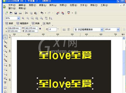 CorelDraw X4设置柔和朦胧发光字体的具体使用教程截图