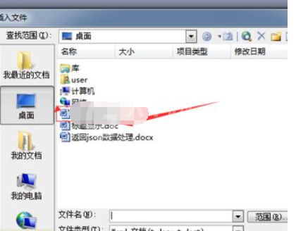 Microsoft Office 2003将两个word文档合并的简单操作步骤截图