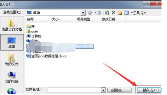 Microsoft Office 2003将两个word文档合并的简单操作步骤截图