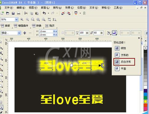 CorelDraw X4设置柔和朦胧发光字体的具体使用教程截图