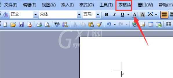 Microsoft Office 2003(word2003)绘制表格的简单操作步骤截图