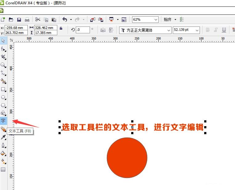 CorelDraw X4设置一款漂亮LOGO的使用教程截图