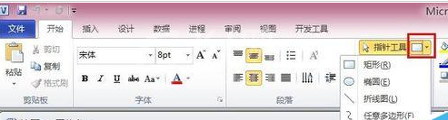 Microsoft Office Visio绘画圆形笑脸的相关操作步骤截图