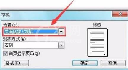 Microsoft Office 2003中插入页码的操作步骤截图