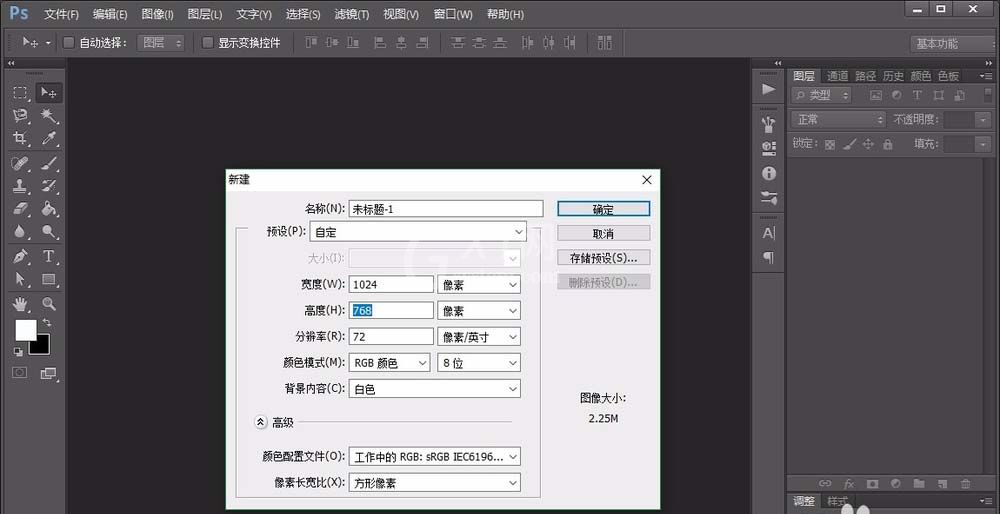 photoshop cs6绘画人形指示图标的相关操作步骤截图