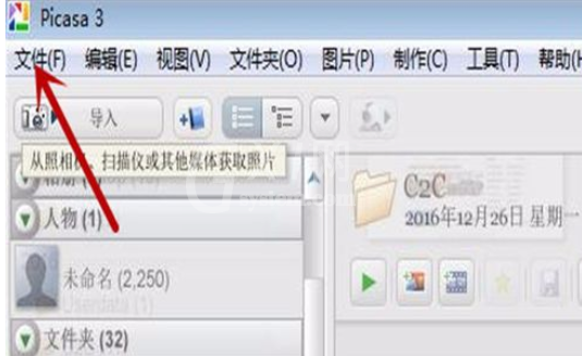 Google Picasa使用编辑器打开图片或视频的操作教程截图