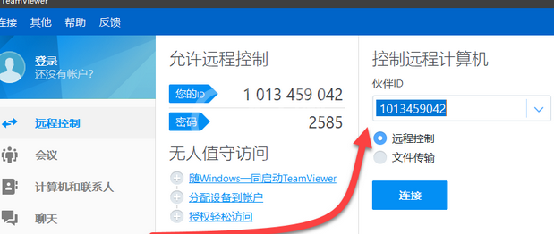 teamviewer一直显示初始化参数的操作步骤截图