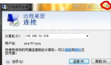 teamviewer出现无法捕捉画面的操作方法截图