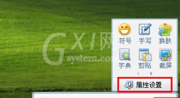 QQ拼音输入法弄自定义图片的操作步骤截图