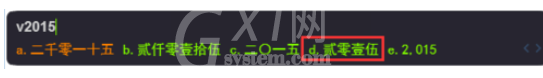 手心输入法输入大写日期的详细操作步骤截图