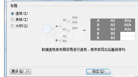 mindmanager导出为电子表格的操作教程截图