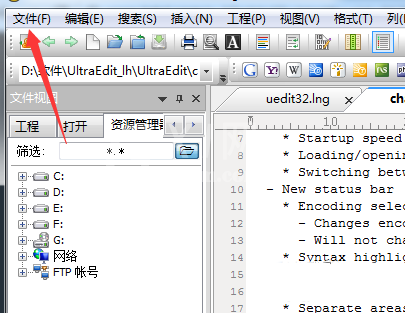 UltraEdit快速关闭所有文件的详细操作教程截图