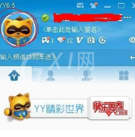 yy语音设置个人信息的操作步骤截图