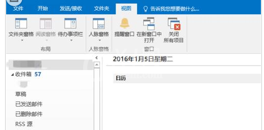 Microsoft Office Outlook邮件归档的相关操作步骤截图