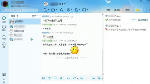 千牛工作台查看买家信息的具体操作教程截图