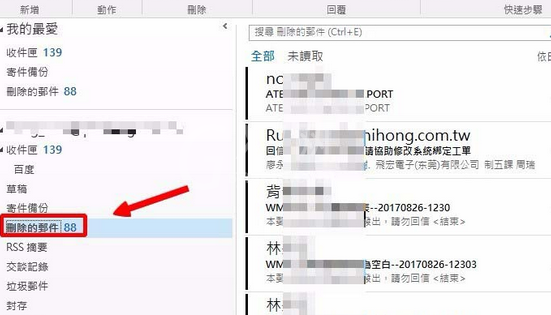 Microsoft Office Outlook中查找被删除文件的操作方法截图