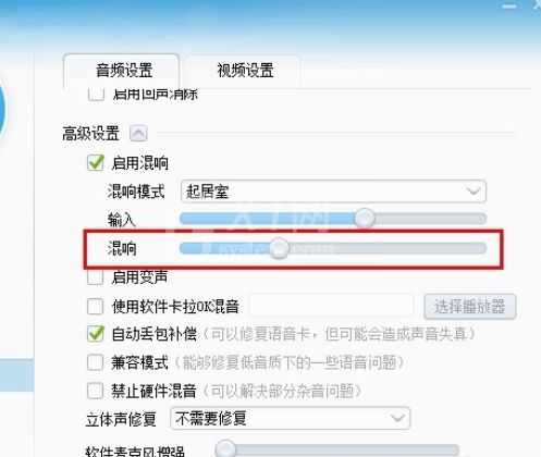 yy语音设置混响的具体操作教程截图