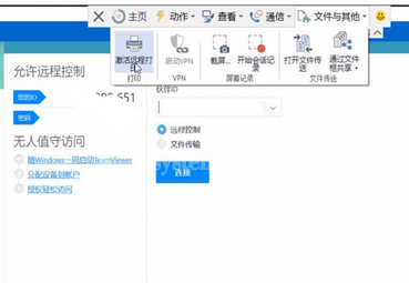 teamviewer进行远程打印的操作步骤截图