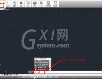 AutoCAD2016恢复默认界面简单操作步骤截图