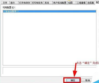 AutoCAD2016恢复默认界面简单操作步骤截图