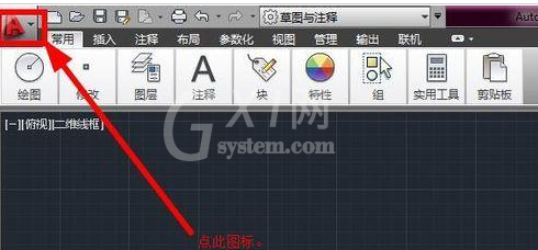 AutoCAD2016恢复默认界面简单操作步骤截图