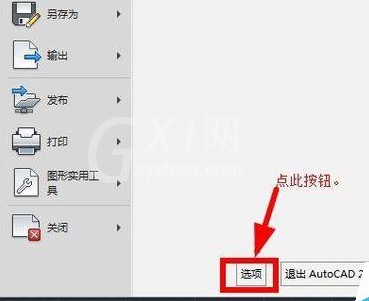 AutoCAD2016恢复默认界面简单操作步骤截图