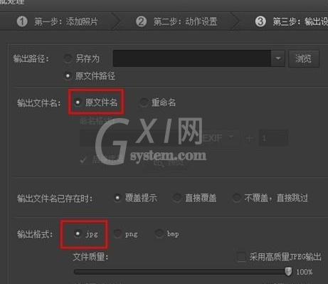 光影魔术手批量转换图片格式的简单操作步骤截图