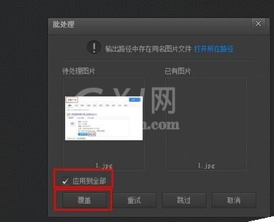 光影魔术手批量转换图片格式的简单操作步骤截图