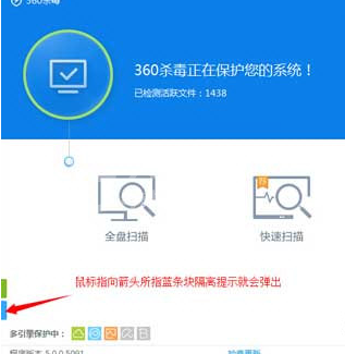 360杀毒恢复隔离文件的具体操作教程截图