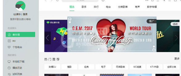 QQ音乐播放器下载歌曲到U盘的操作教程截图