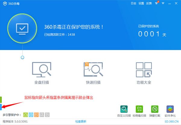 360杀毒找到隔离文件位置的具体操作教程截图