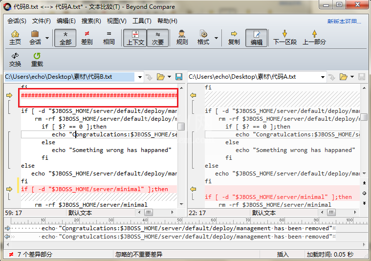 Beyond Compare快速忽略不重要差异的具体操作步骤截图