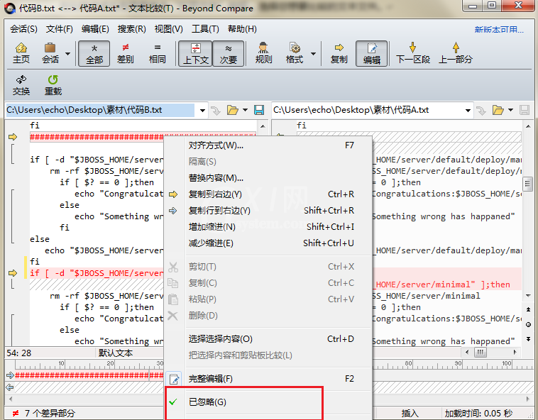 Beyond Compare快速忽略不重要差异的具体操作步骤截图