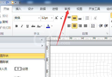 Microsoft Office Visio使用墨迹进行签名的详细流程介绍截图